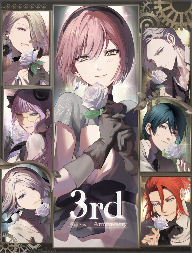 ジャックジャンヌ三周年