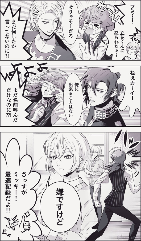 泣きつきコクトくん