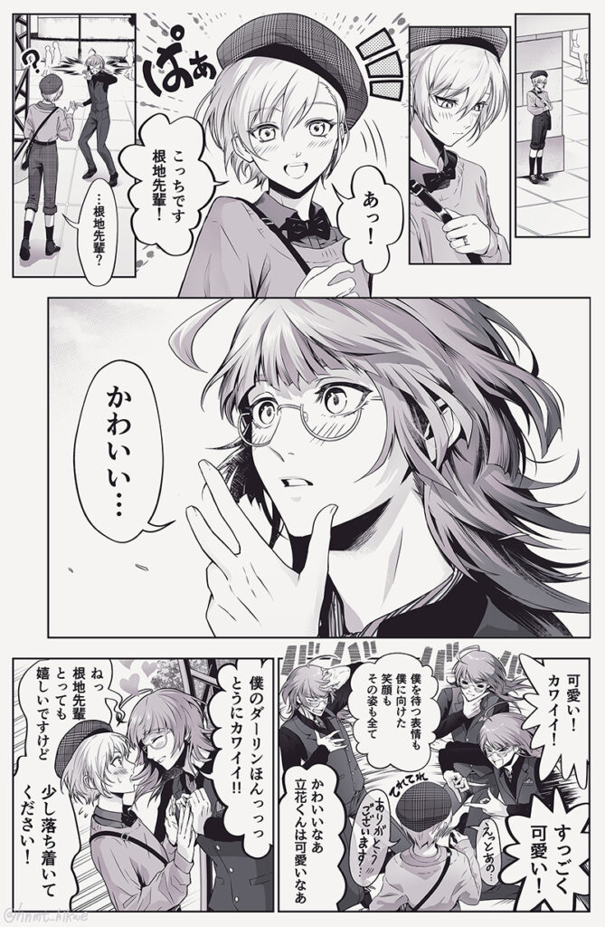 かわいいネジキサ漫画