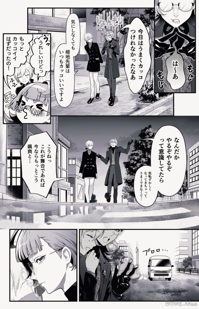 もう根がキザなネジキサ