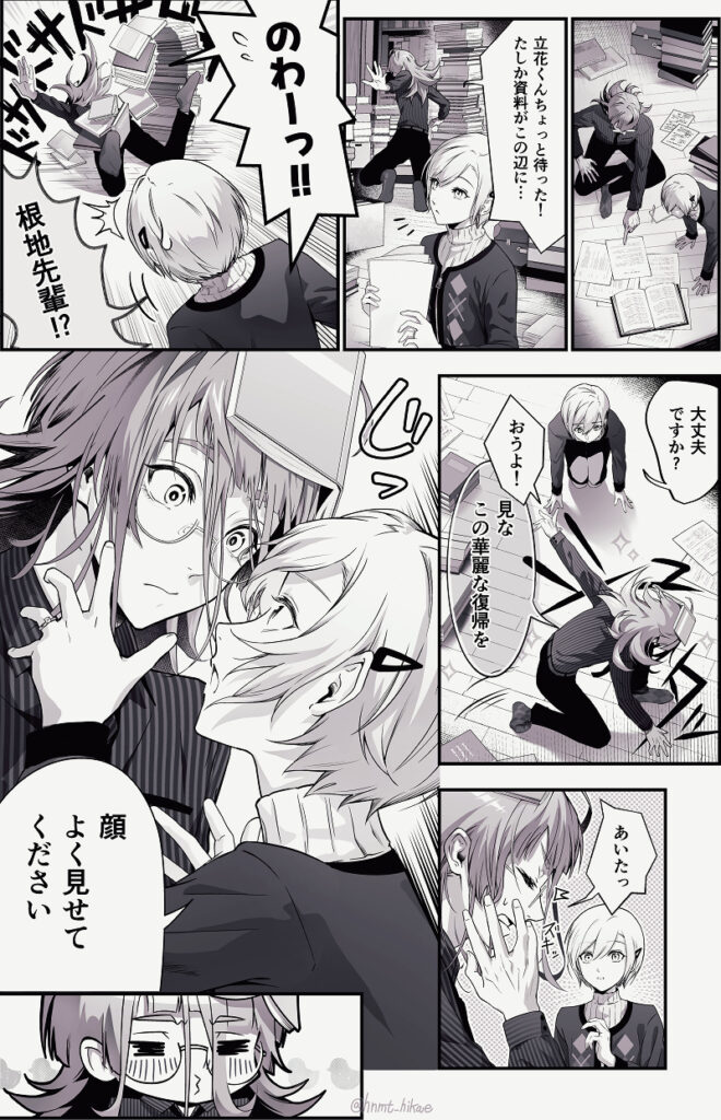 よーく見せるネジキサ