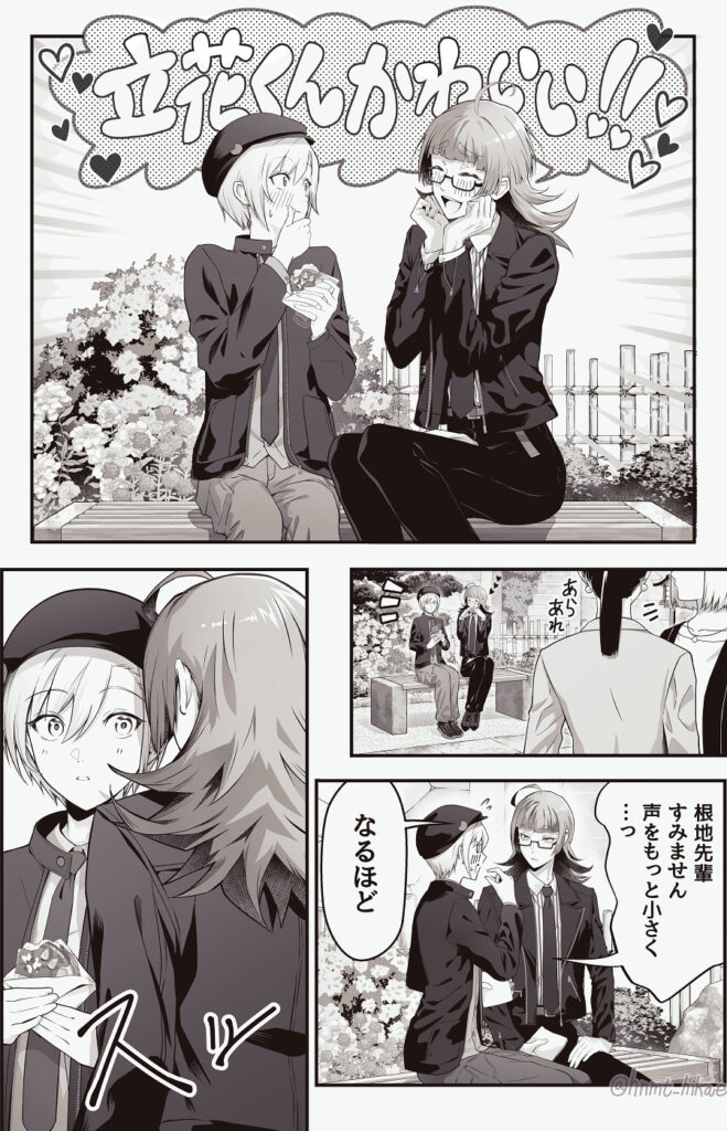 小さくするネジキサ